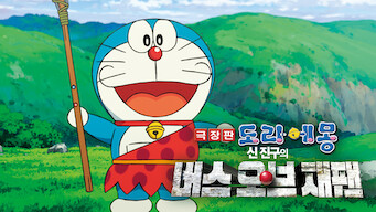 Is Doraemon The Movie Nobita And The Birth Of Japan 16 16 On Netflix India